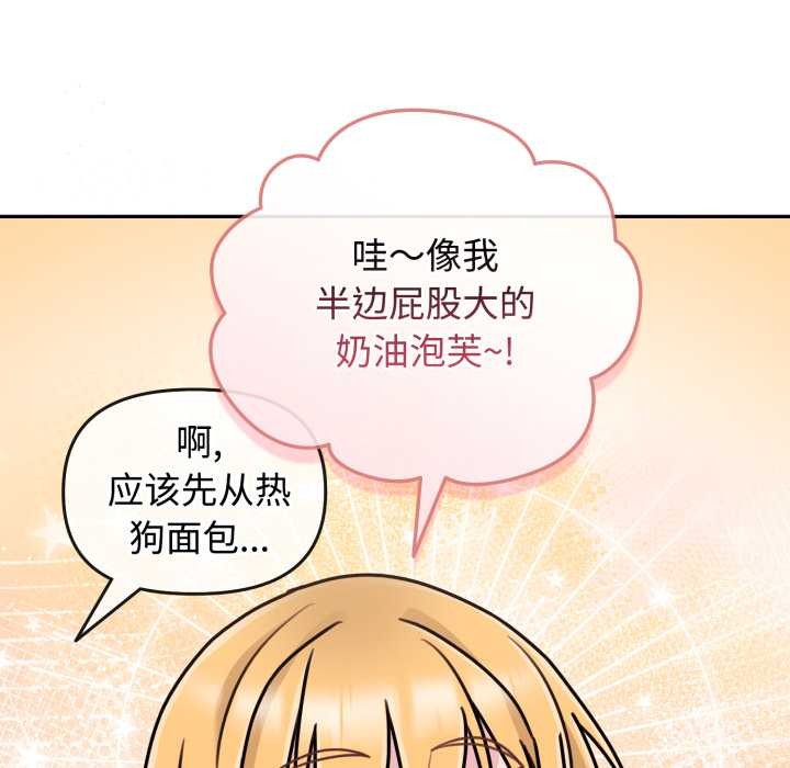 爱的调味课第9話