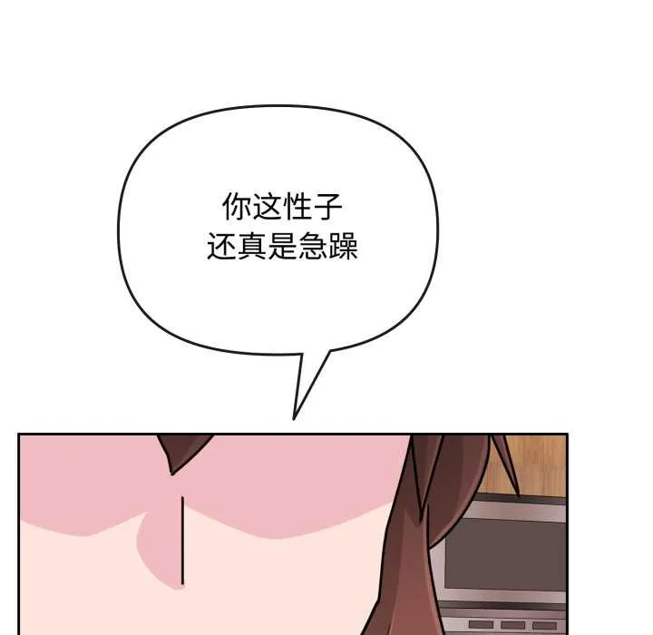 愛的調味課第9話