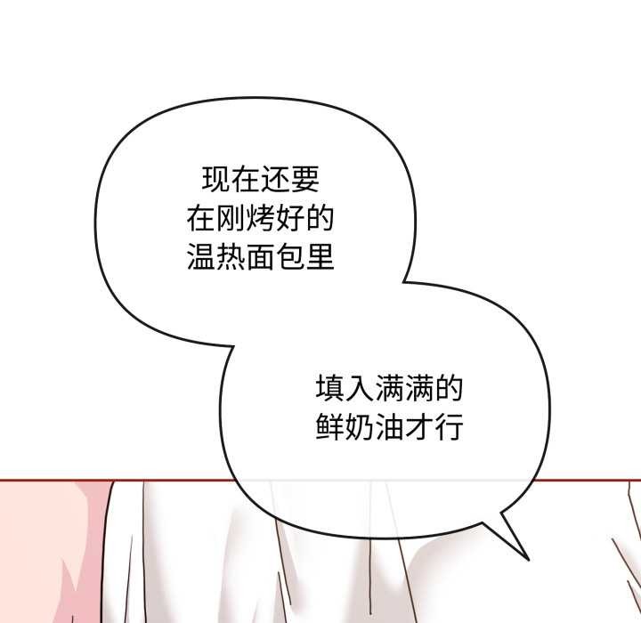 爱的调味课第9話