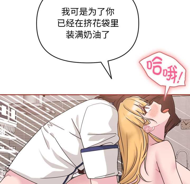 爱的调味课第9話