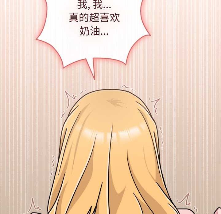 爱的调味课第9話