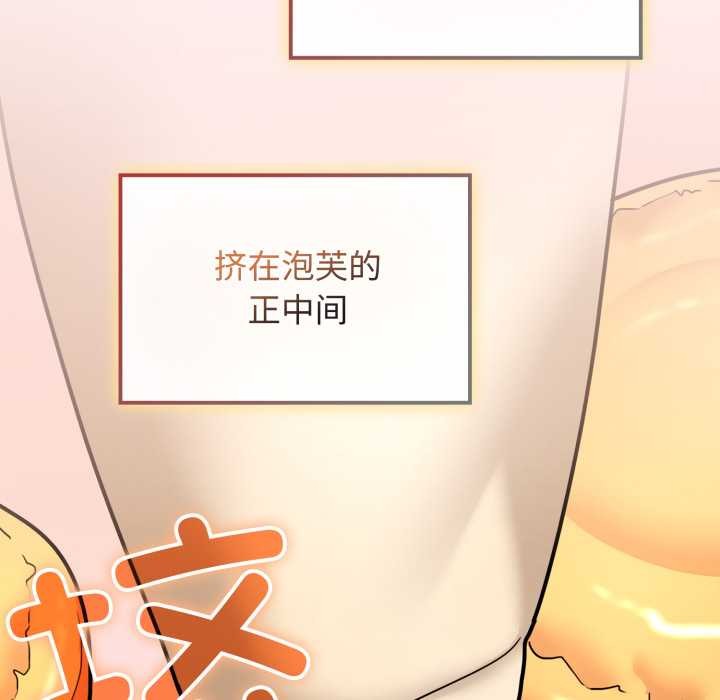 爱的调味课第9話