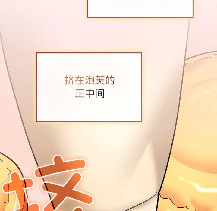 愛的調味課第9話