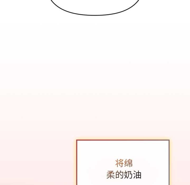 愛的調味課第9話