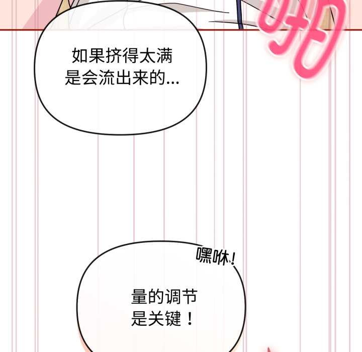 爱的调味课第9話