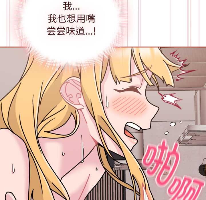 愛的調味課第9話