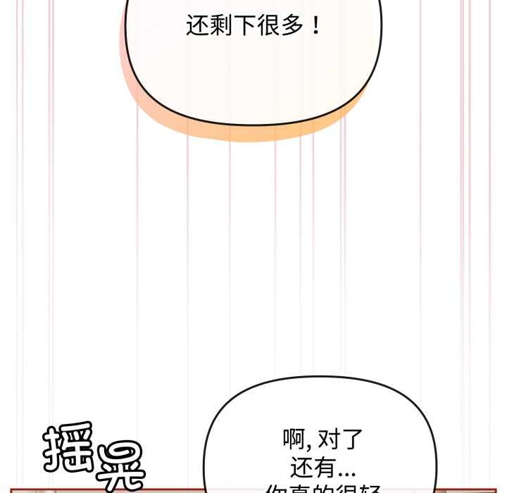 爱的调味课第9話