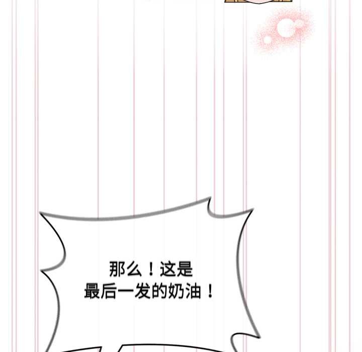 愛的調味課第9話