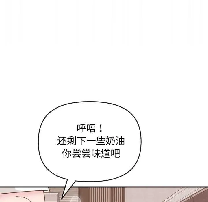愛的調味課第9話