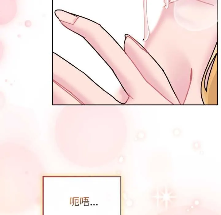 愛的調味課第9話