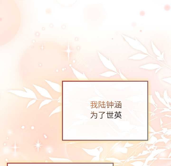 爱的调味课第9話