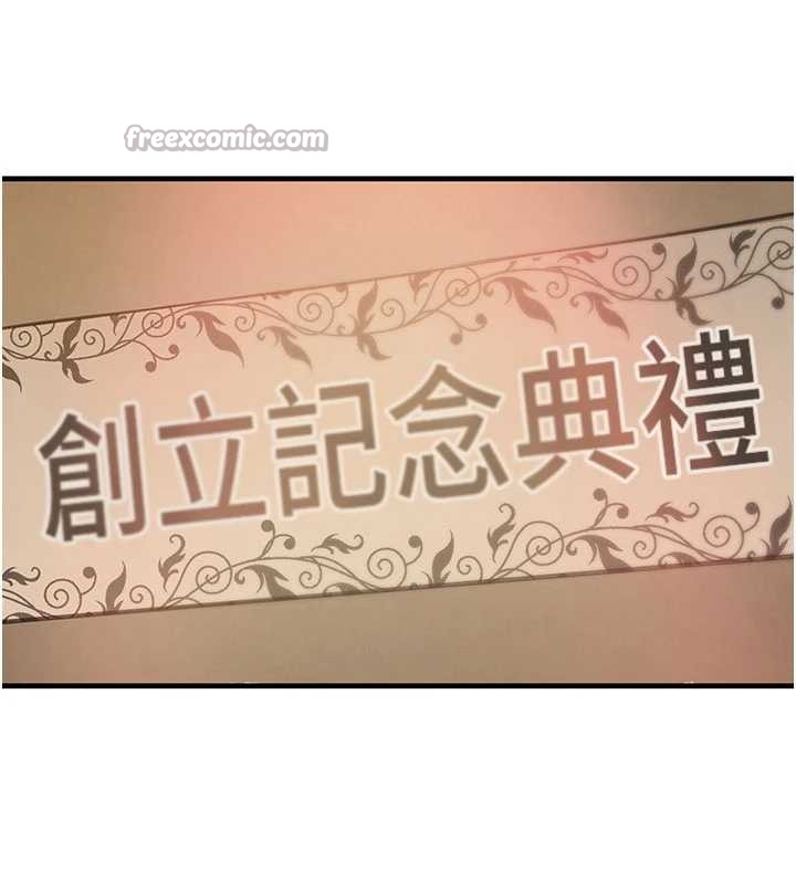 黑道千金第66話-背著枕邊人激烈交合