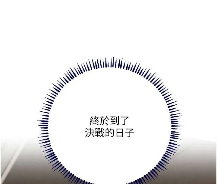 黑道千金第66話-背著枕邊人激烈交合