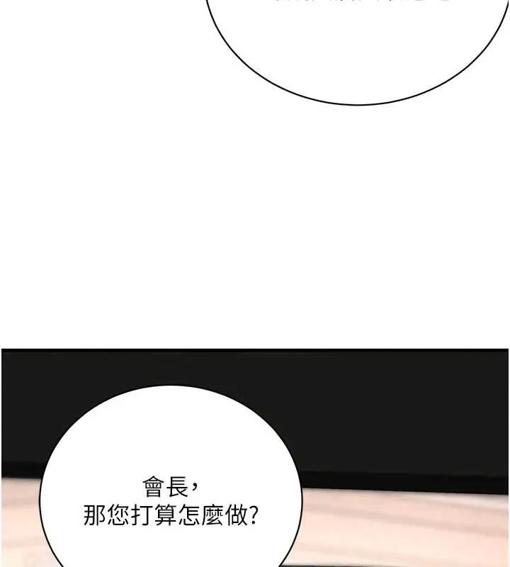 黑道千金第66話-背著枕邊人激烈交合