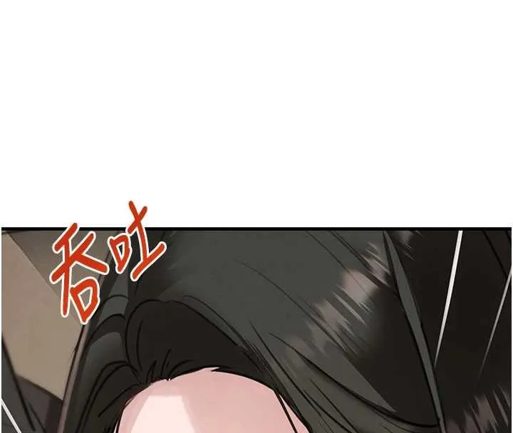 黑道千金第66話-背著枕邊人激烈交合