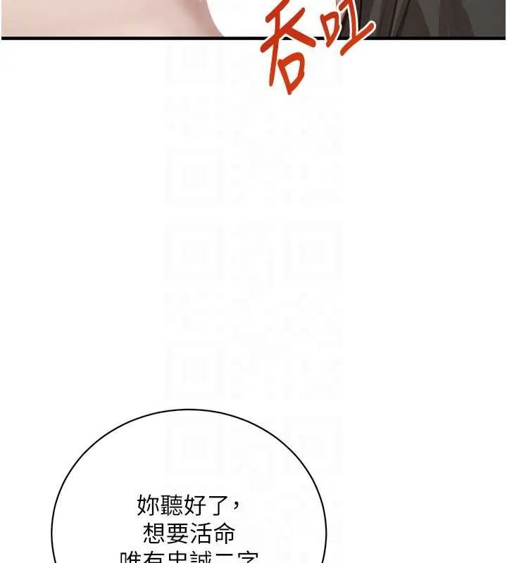 黑道千金第66話-背著枕邊人激烈交合