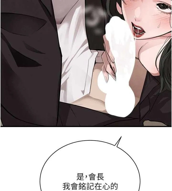 黑道千金第66話-背著枕邊人激烈交合