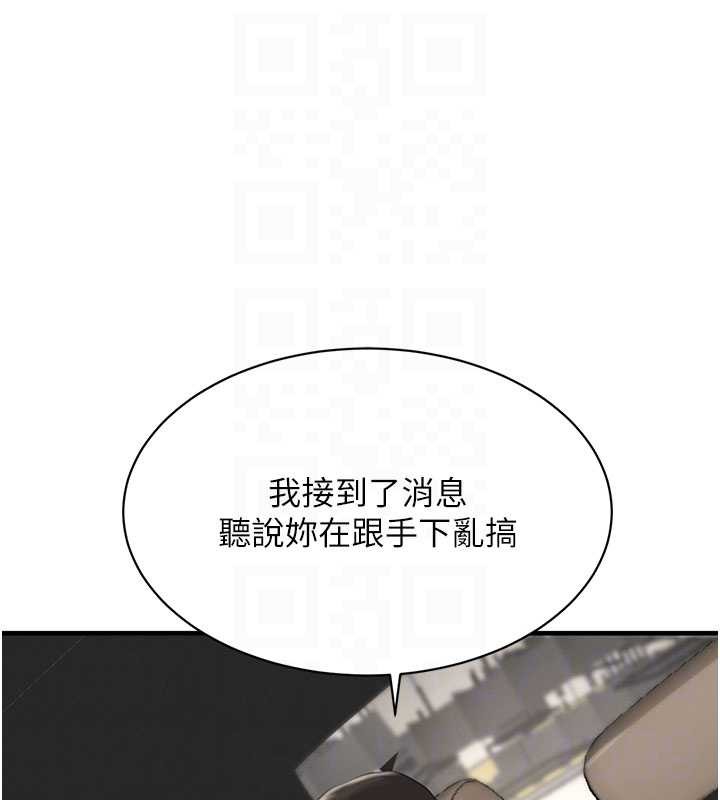 黑道千金第66話-背著枕邊人激烈交合