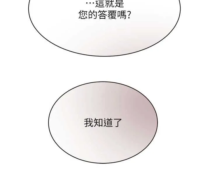 黑道千金第66話-背著枕邊人激烈交合