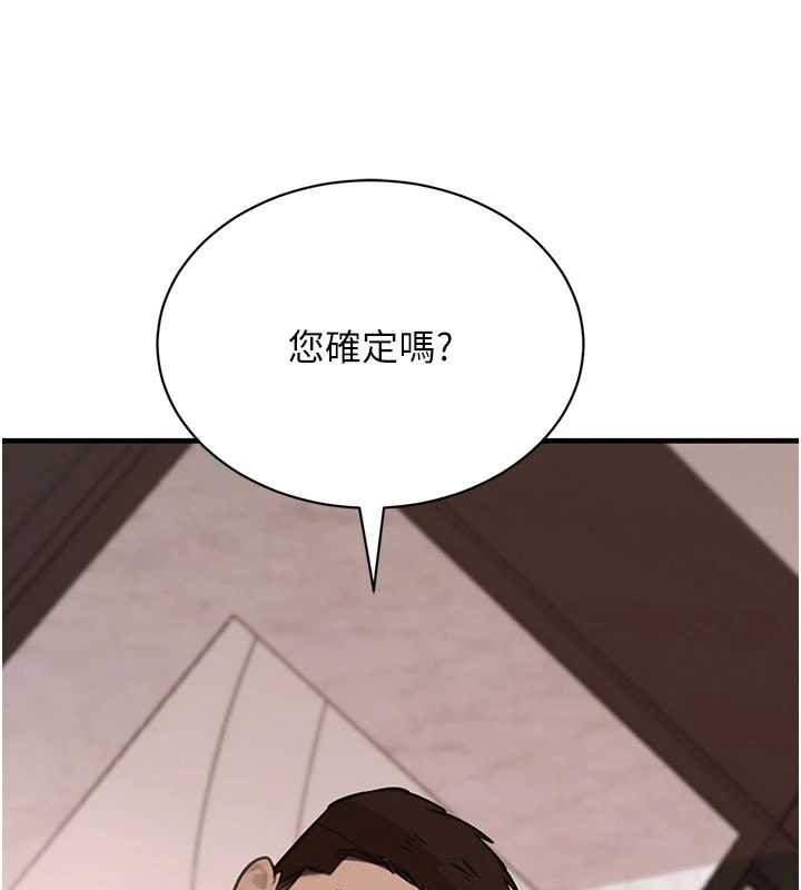 黑道千金第66話-背著枕邊人激烈交合