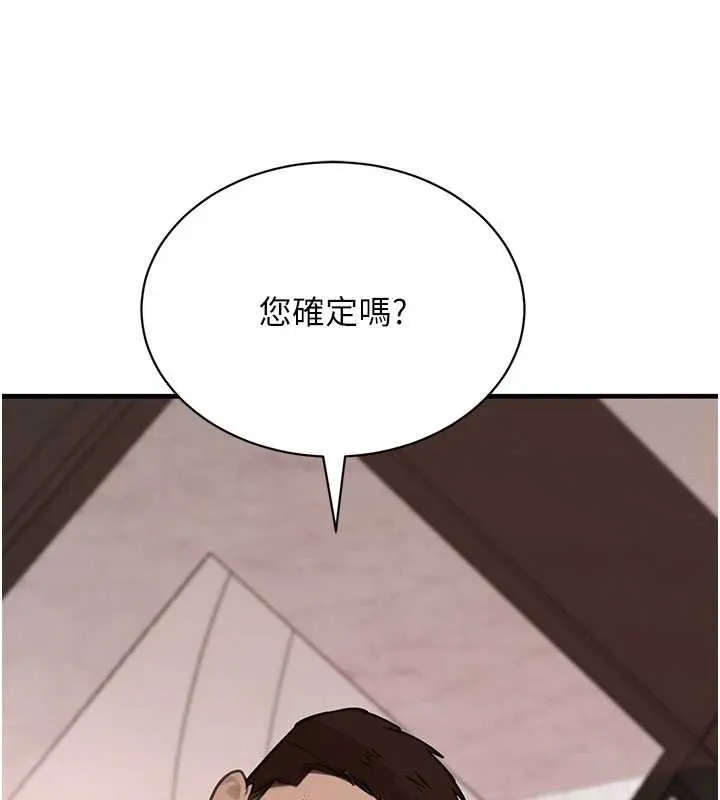 黑道千金第66話-背著枕邊人激烈交合