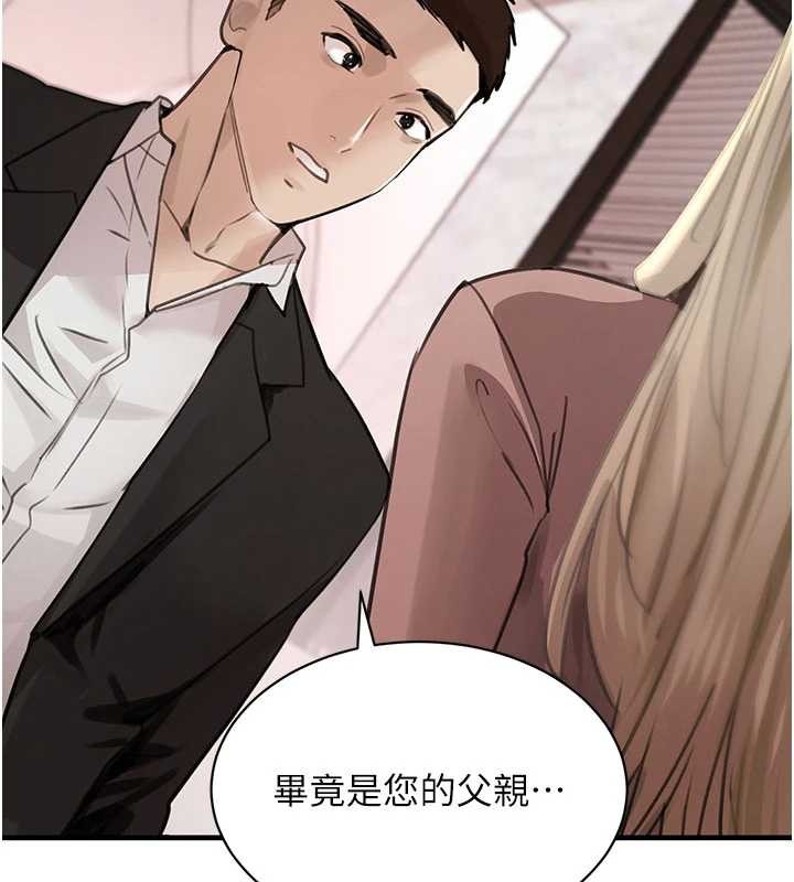 黑道千金第66話-背著枕邊人激烈交合