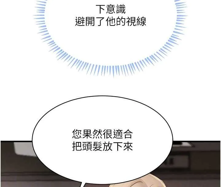 黑道千金第66話-背著枕邊人激烈交合