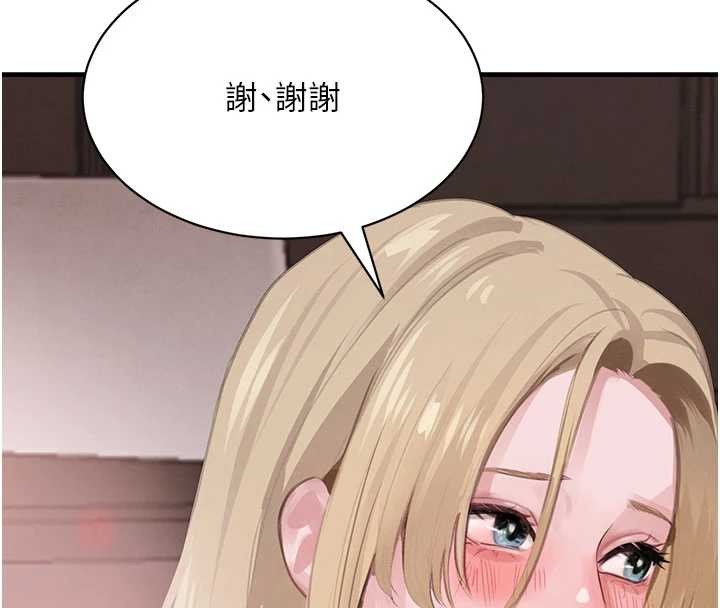 黑道千金第66話-背著枕邊人激烈交合