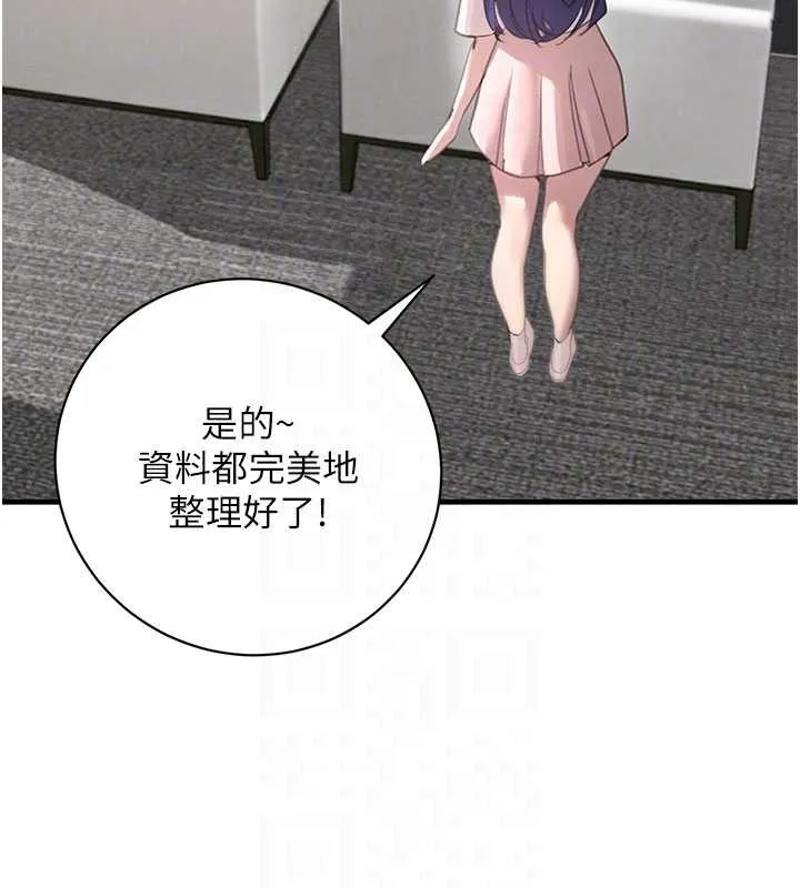 黑道千金第66話-背著枕邊人激烈交合