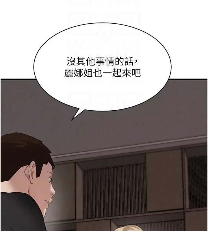 黑道千金第66話-背著枕邊人激烈交合