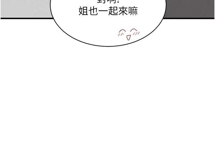黑道千金第66話-背著枕邊人激烈交合