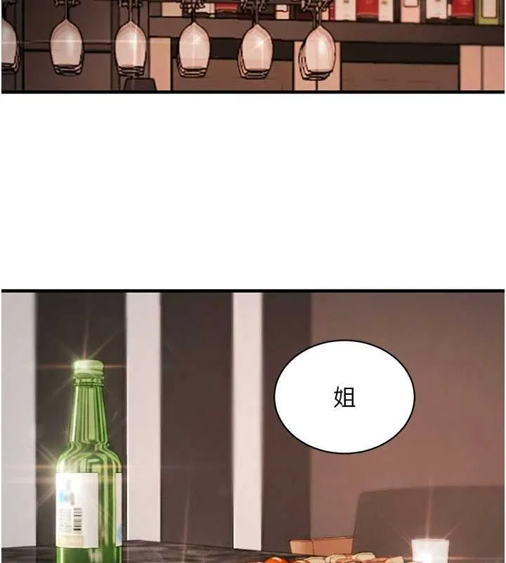 黑道千金第66話-背著枕邊人激烈交合