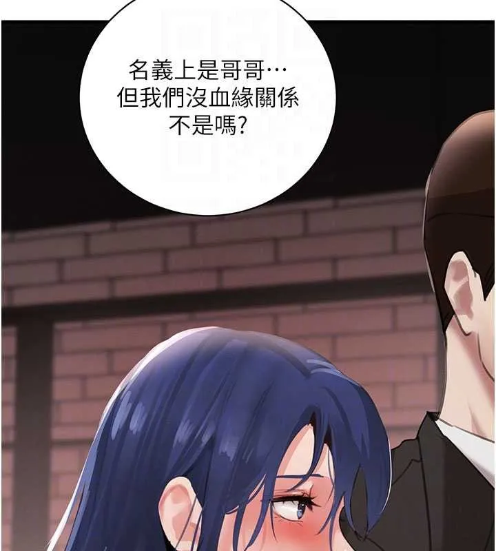 黑道千金第66話-背著枕邊人激烈交合