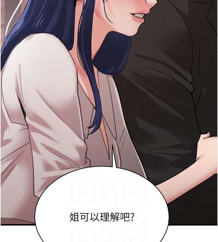 黑道千金第66話-背著枕邊人激烈交合