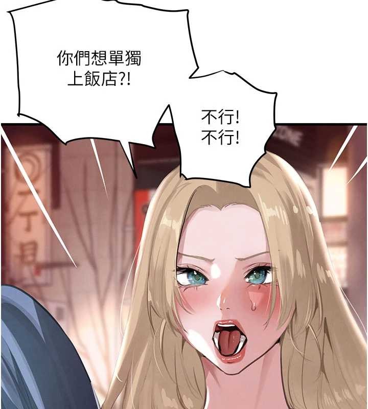 黑道千金第66話-背著枕邊人激烈交合