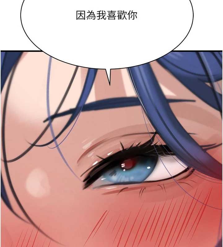 黑道千金第66話-背著枕邊人激烈交合