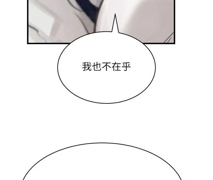 黑道千金第66話-背著枕邊人激烈交合