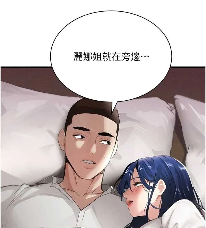 黑道千金第66話-背著枕邊人激烈交合