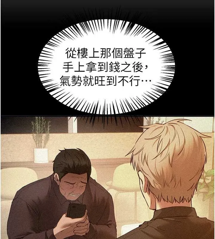 BeautifulDays第66話-好好品嚐人妻的辦法