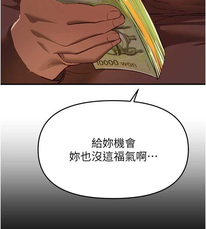 BeautifulDays第66話-好好品嚐人妻的辦法