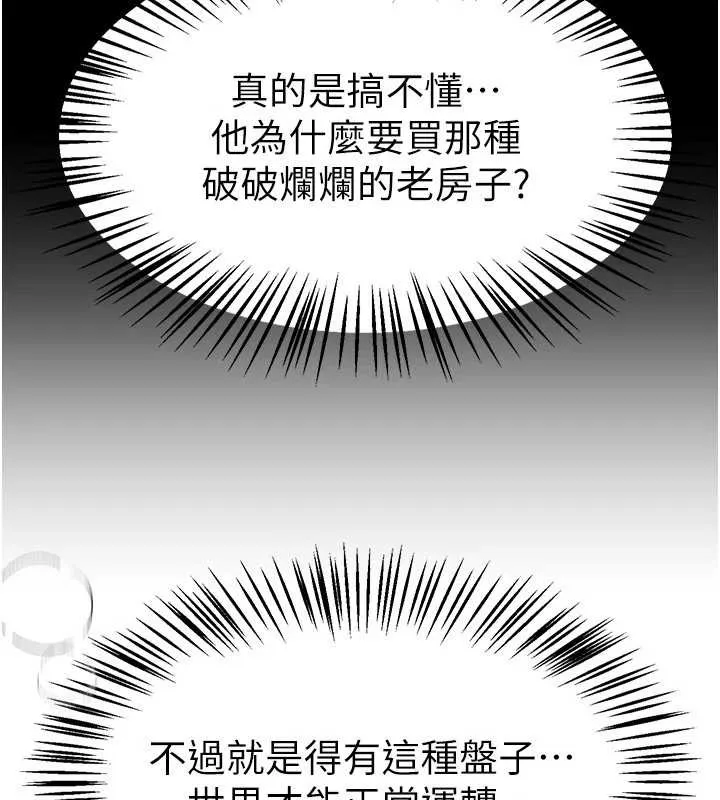 BeautifulDays第66話-好好品嚐人妻的辦法