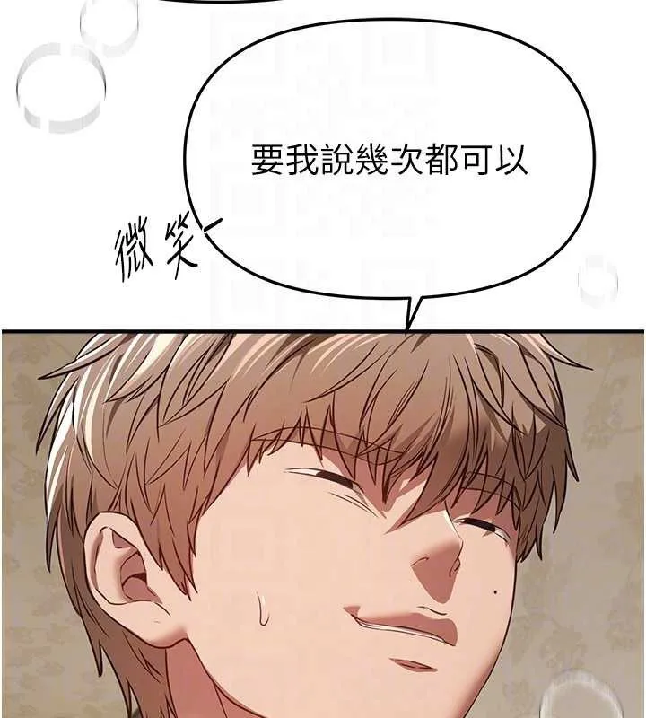 BeautifulDays第66話-好好品嚐人妻的辦法
