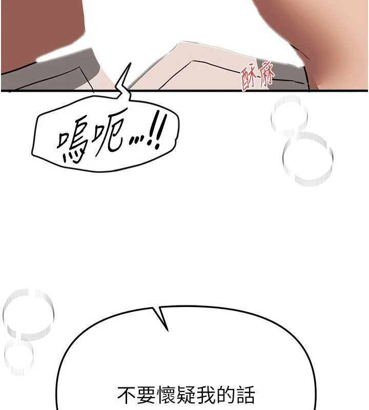 BeautifulDays第66話-好好品嚐人妻的辦法