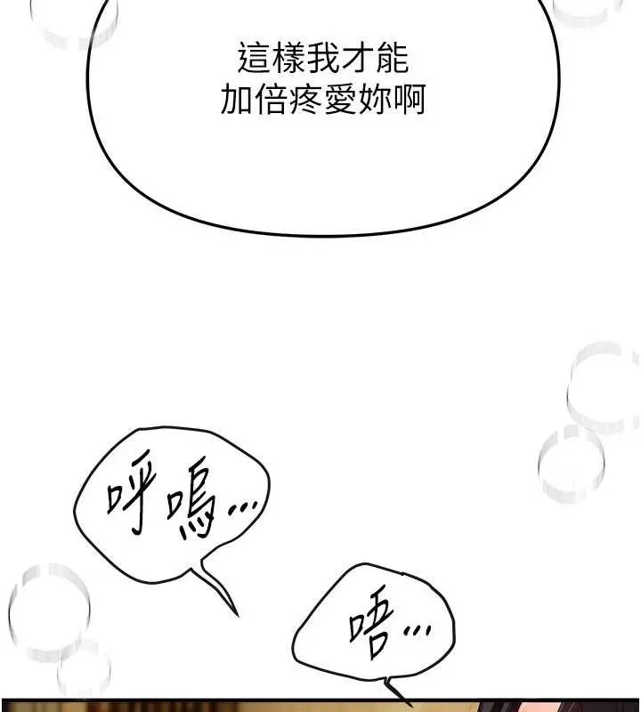 BeautifulDays第66話-好好品嚐人妻的辦法