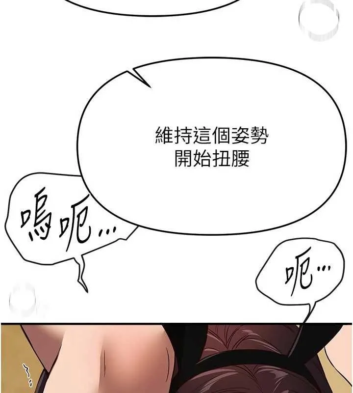 BeautifulDays第66話-好好品嚐人妻的辦法