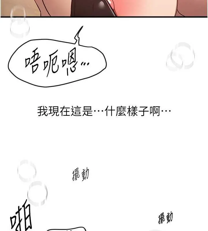 BeautifulDays第66話-好好品嚐人妻的辦法
