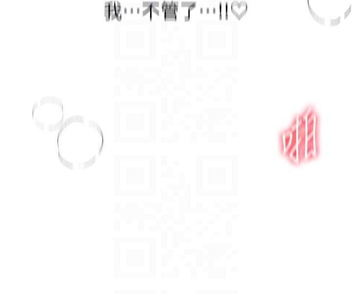 BeautifulDays第66話-好好品嚐人妻的辦法