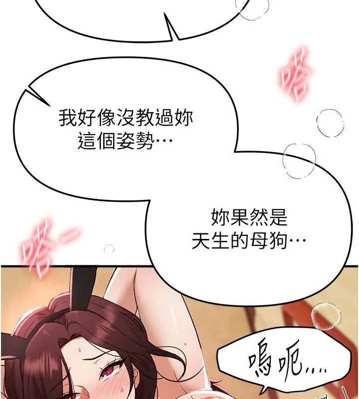 BeautifulDays第66話-好好品嚐人妻的辦法