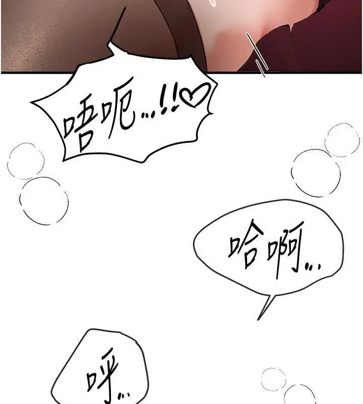 BeautifulDays第66話-好好品嚐人妻的辦法