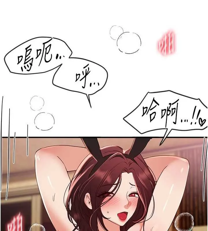 BeautifulDays第66話-好好品嚐人妻的辦法